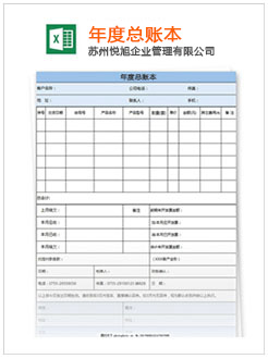 铁东记账报税